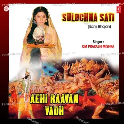 Ahiravan Vadh - Om Prakash Mishra album cover 