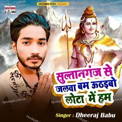 Sultanganj Se Jalba Bam Lota Me Jaeebau Bam - Dheeraj Babuaan album cover 