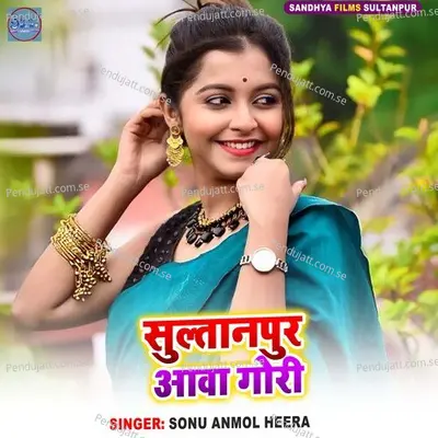 Sultanpur Aawa Gori - Sonu Anmol Heera album cover 