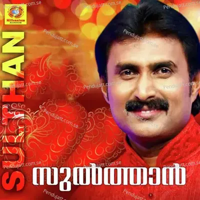 Chollu Kili - Kannur Shereef album cover 