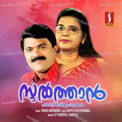 Sulthan - Vinod Kozhikode cover album