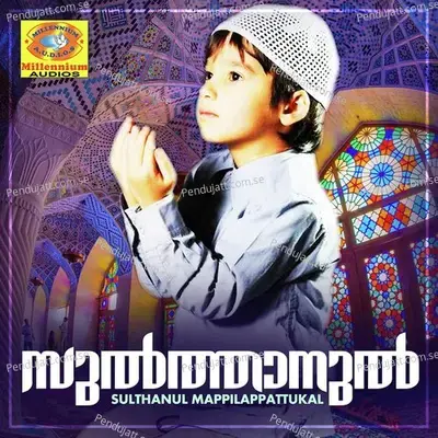 Kunchi Marakkar - Athira album cover 