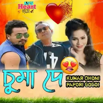 Suma De - Kumar Dhoni album cover 