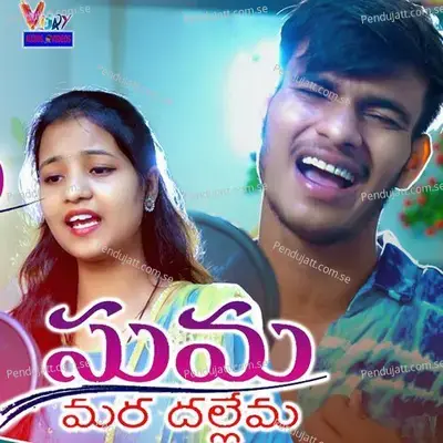 Suma Mara Dallema - Vijay Kumar album cover 