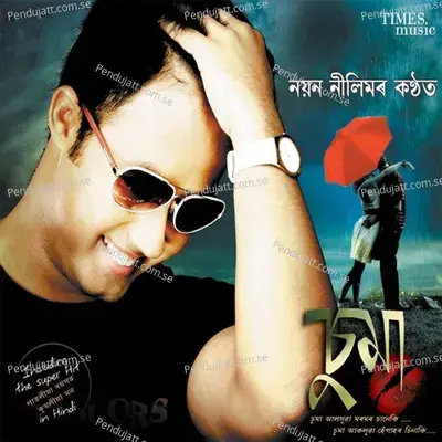 Nilim Akash - Nayan Nilim Gogoi album cover 