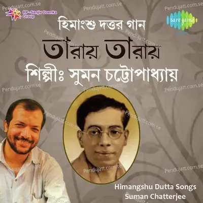 Alok Andhar Jetha Kare Khela - Kabir Suman album cover 