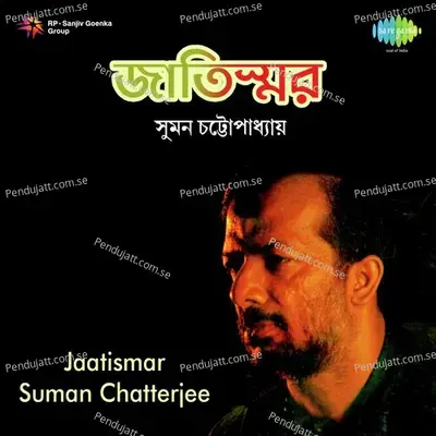 Helicopter - Suman Chattiopadhyay album cover 