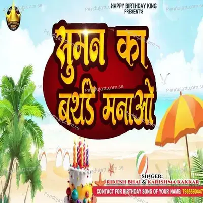 Suman Ka Birthday Manao - Rikesh Bhai album cover 