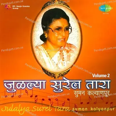 Preet Sagari Tujhya Smrutiche - Suman Kalyanpur album cover 