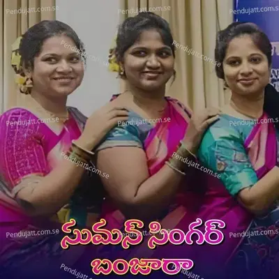 Suman Singer Banjara - Suman Nayak album cover 