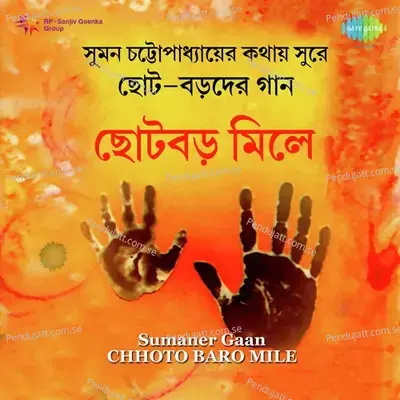 Chhuti Chhuti - Indrani album cover 