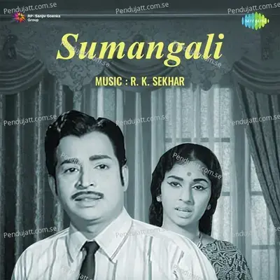 Nishageethamayi - S. Janaki album cover 