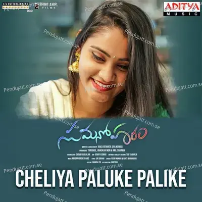 Cheliya Paluke Palike - Renu Kumar album cover 