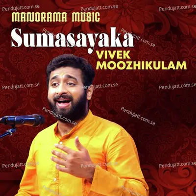 Sumasayaka - Maharaja Swathi Thirunal Rama Varma album cover 