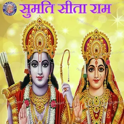 Sumati Sita Ram - Various Artists cover album