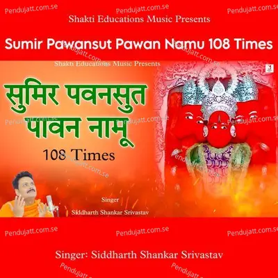 Sumir Pawansut Pawan Namu 108 Times - Siddharth Shankar Srivastav album cover 