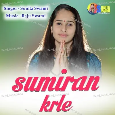 Sumiran Krle - Sunita Swami album cover 