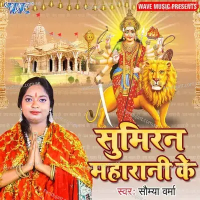 Itiya Ke Kothari - Somya Verma album cover 
