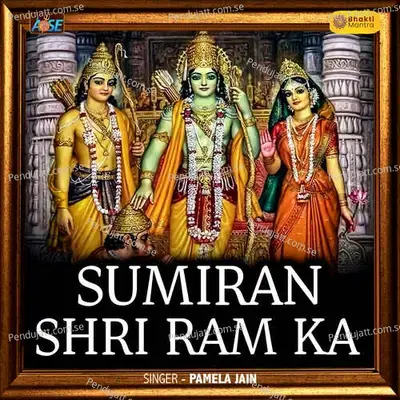 Sumiran Shri Ram Ka - Pamela Jain album cover 