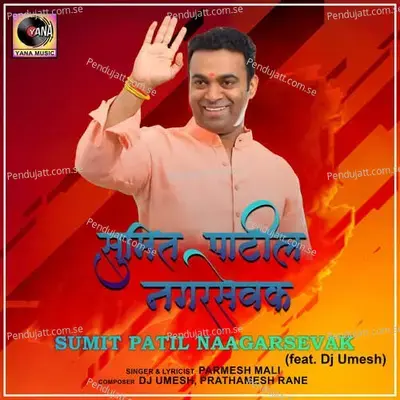 Sumit Patil Naagarsevak - Parmesh Mali album cover 