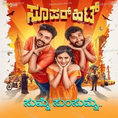 Sumne Sumsumne (Original Motion Picture Soundtrack) - V Nagendra Prasad