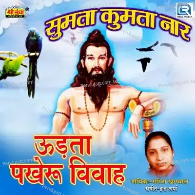 Sumta Kumta Naar - Indra Sharma cover album