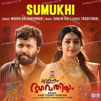 Sumukhi  From Kallanum Bhagavathiyum  - Ranjin Raj