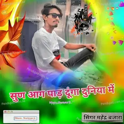 Sun Aag Pad Dunga Duniya Me - Mahendra Banjara album cover 