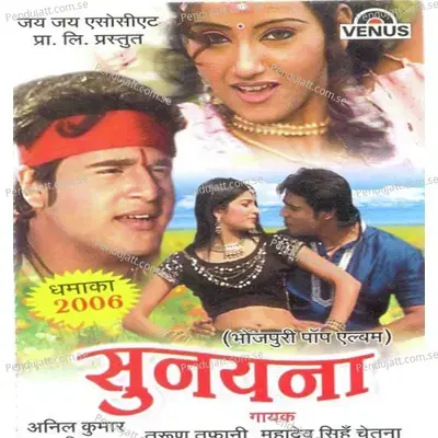 Baghayala Kary Ugavala Sury - Ashok Vaigankar album cover 