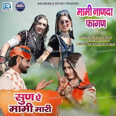 Sun Ae Mami Mari - Prakash Pour album cover 