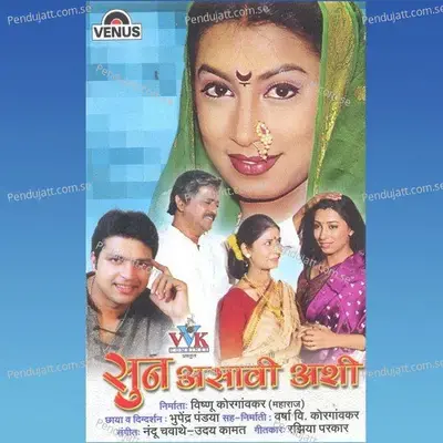 Sai Tujhe Naam - Uday Kamat album cover 