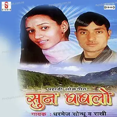 Bhabo Viya Karvade - Dharmej Saundhu album cover 