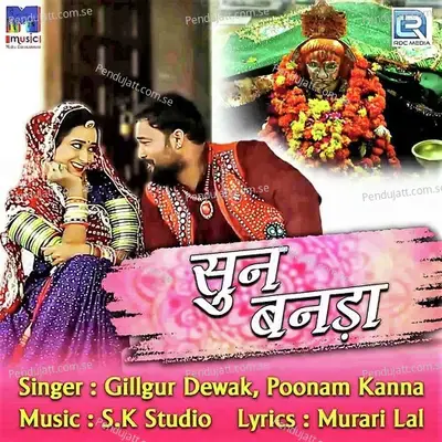 Sun Banada - Gill Gursewak album cover 