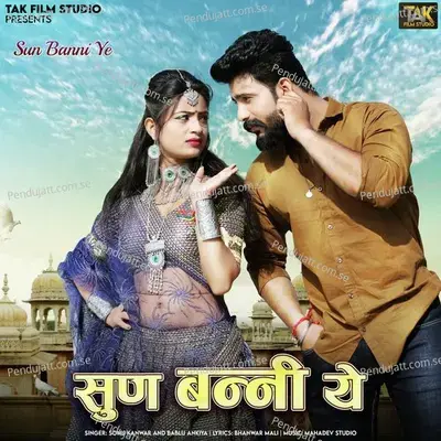 Sun Banni Ye - Sonu Kanwar