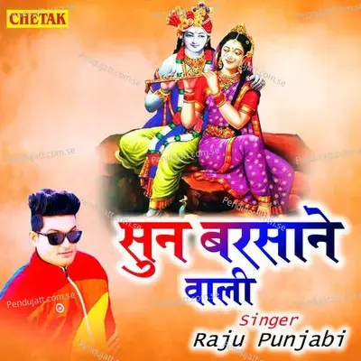 Sun Barsane Wali - Raju Punjabi album cover 