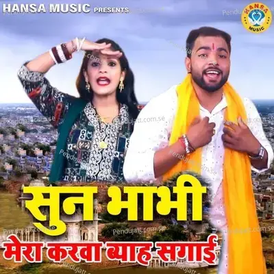 Sun Bhabhi Mera Karva Viha Sagai - Sunil Chouhan album cover 