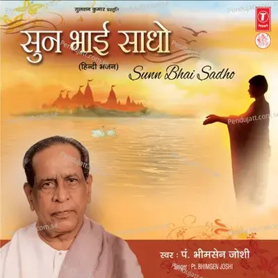 Ye Tanu Mundna Be Mundna - Pandit Bhimsen Joshi album cover 