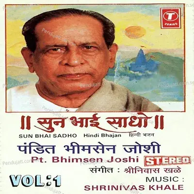 Beet Gaye Din Bhajan Bina Re - Shrinivas Khale album cover 