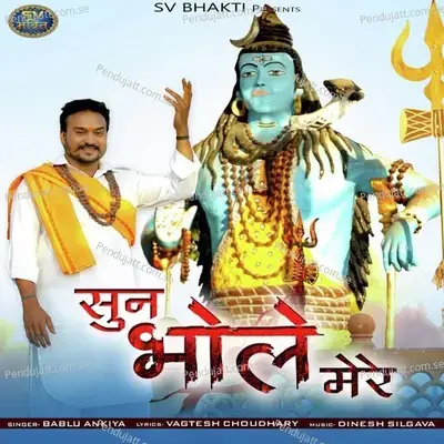 Sun Bhole Mere - Bablu Ankiya album cover 