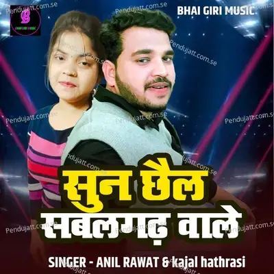 Sun Chhail Sabal Garh Wale - Anil Rawat album cover 
