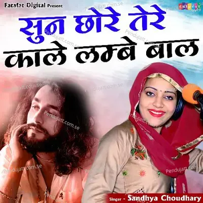 Sun Chhore Tere Kale Lambe Baal - Sandhya Chaudhary album cover 