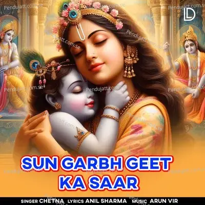 Sun Garbh Geet Ka Saar - Chetna album cover 