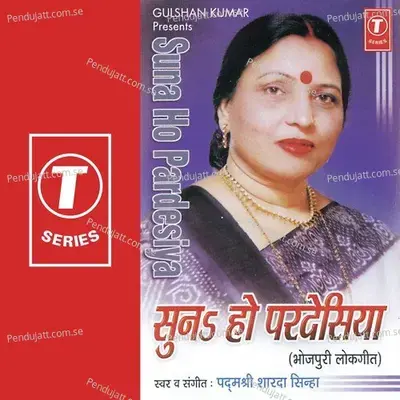 Piya Piya Piya - Sharda Sinha album cover 