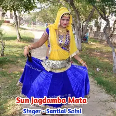 Sun Jagdamba Mata - Sant Lal Saini album cover 