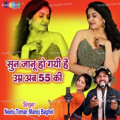 Sun Janu Ho Hai Gayi Umar Ab To 55 Ki - Neetu Tomar album cover 