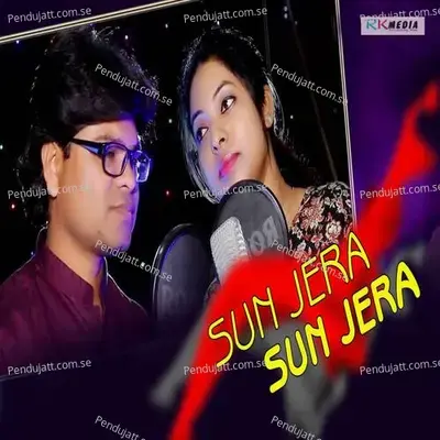 Sun Jera Sun Jera - Rajin Panigrahi album cover 