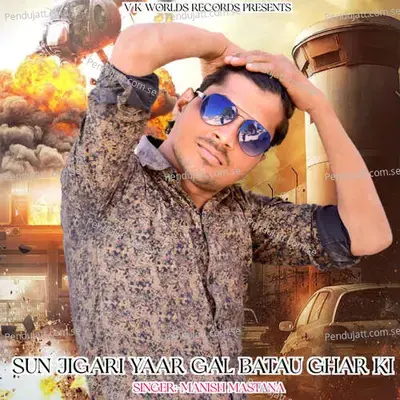 Sun Jigari Yaar Gal Batau Ghar Ki - Rahul Marshal