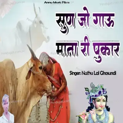 Sun Jo Gau Mata Ri Pukar - Nathu Lal Ghosundi album cover 