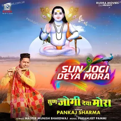 Sun Jogi Deya Mora - Pankaj Sharma album cover 