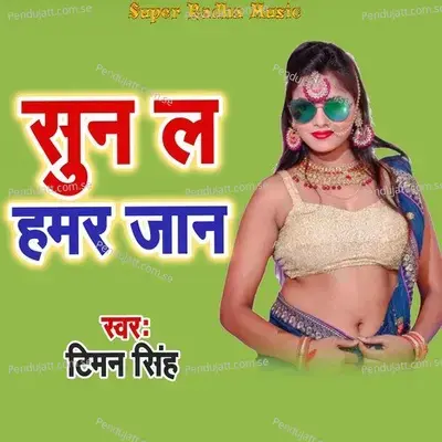 Sun La Hamar Jan - Timan Singh album cover 